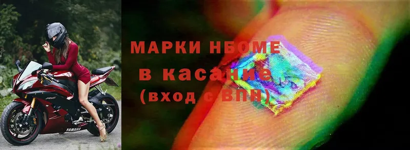 Марки N-bome 1500мкг  Россошь 